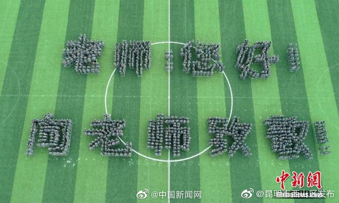 “昆明市西山区发布”微博