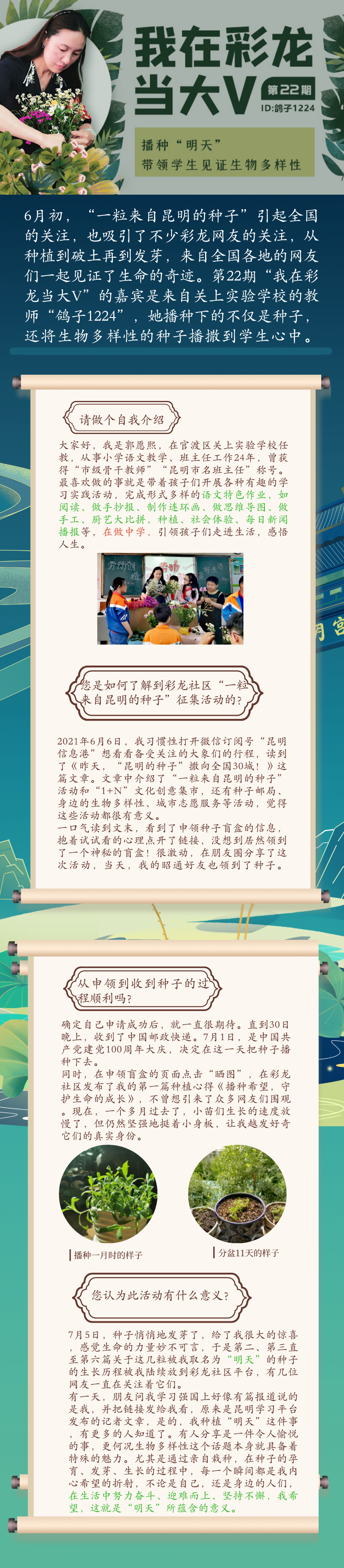 昆明信息港(微信)