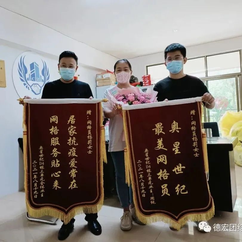 德宏团结报(微信)