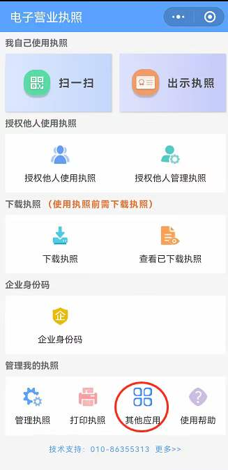 云南法制报(微信)