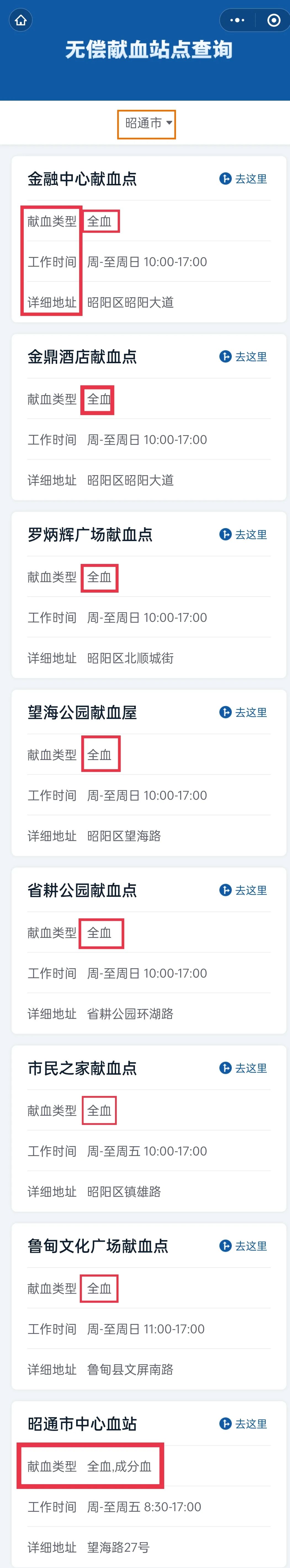 昭通日报(微信)