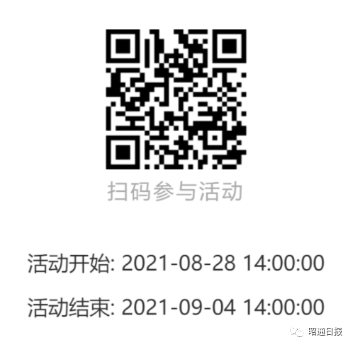 昭通首届“好老师”投票大幕拉开，请为敬业者点赞！