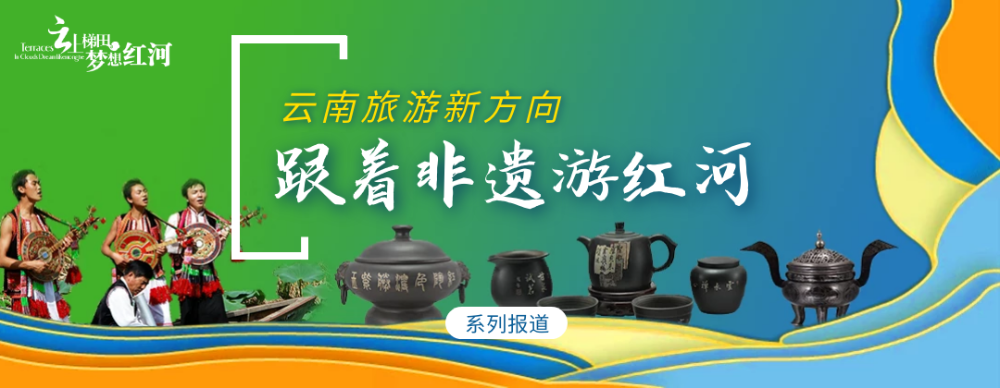 红河文旅(微信)