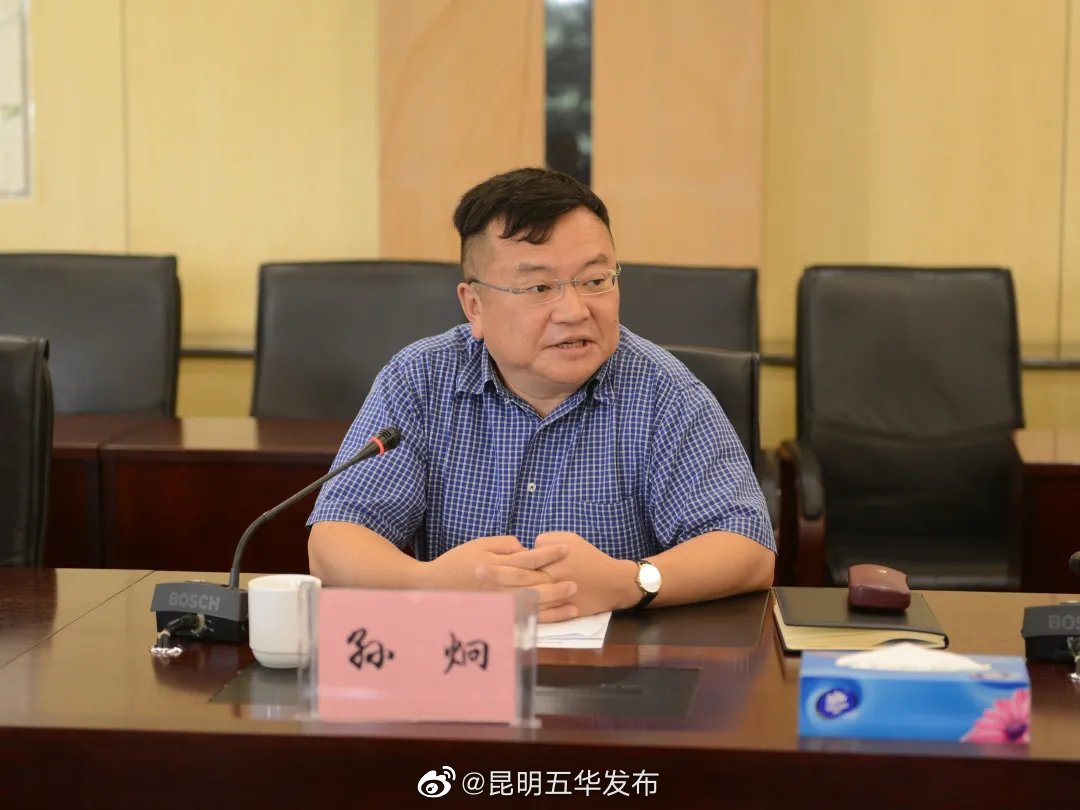 “昆明五华发布”微博