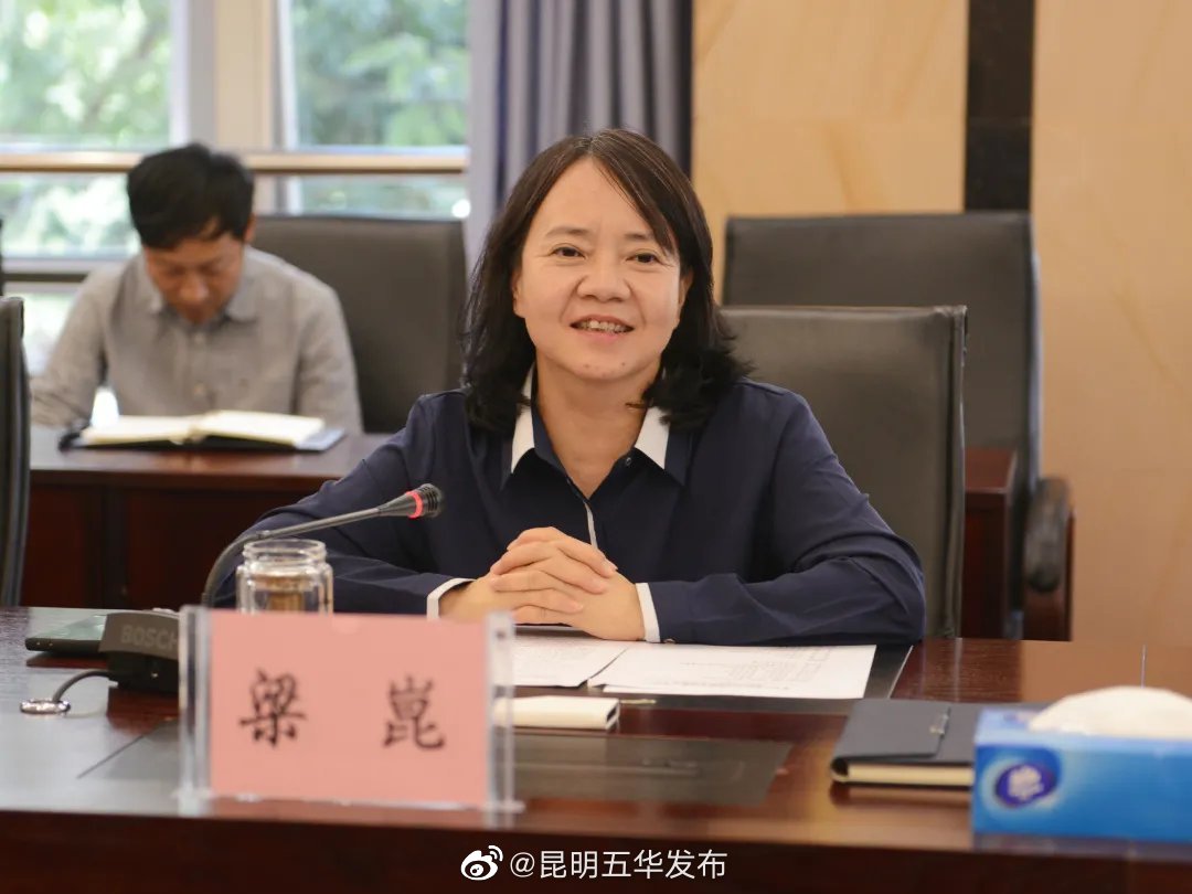 “昆明五华发布”微博
