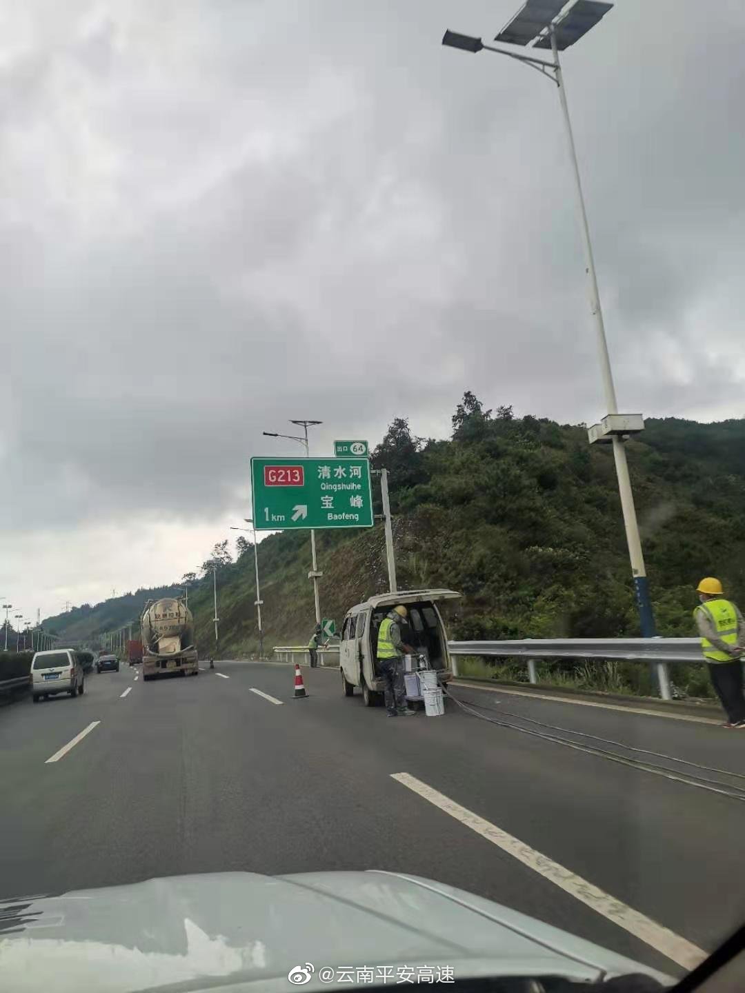 云南平安高速微博