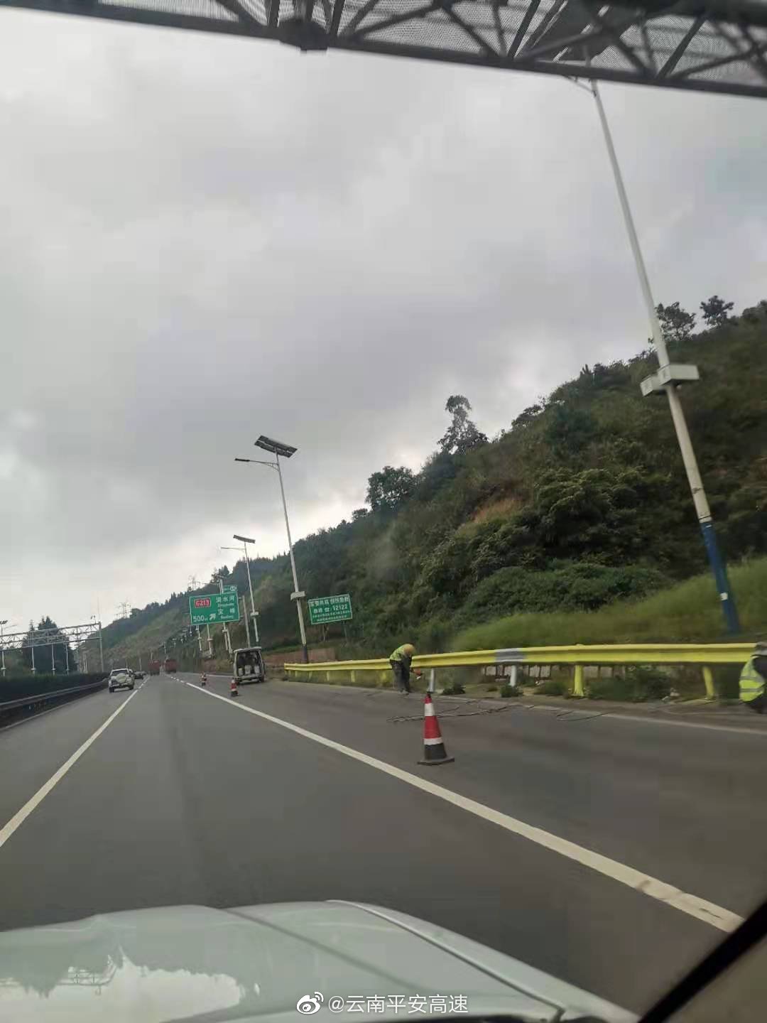 云南平安高速微博