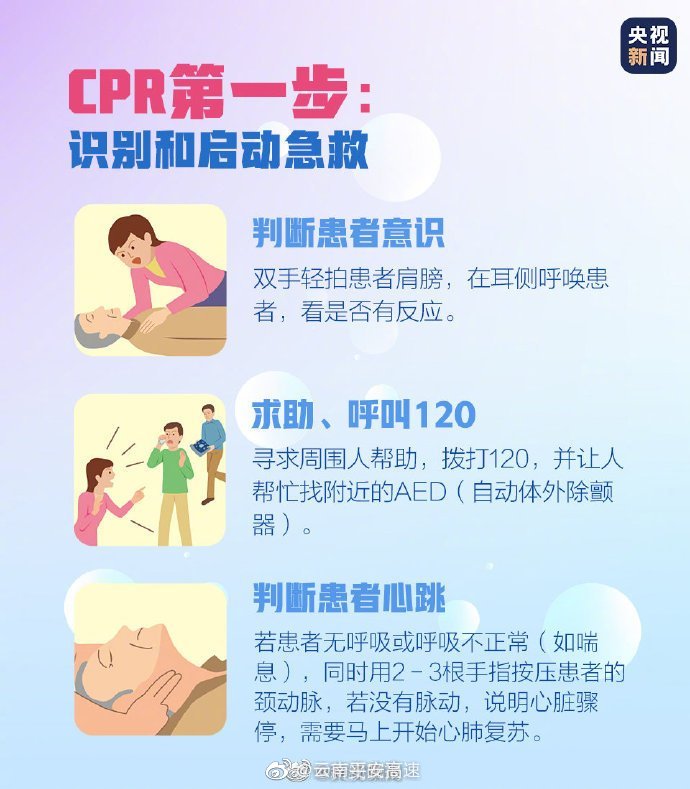 云南平安高速微博