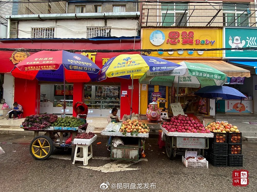 “昆明盘龙发布”微博