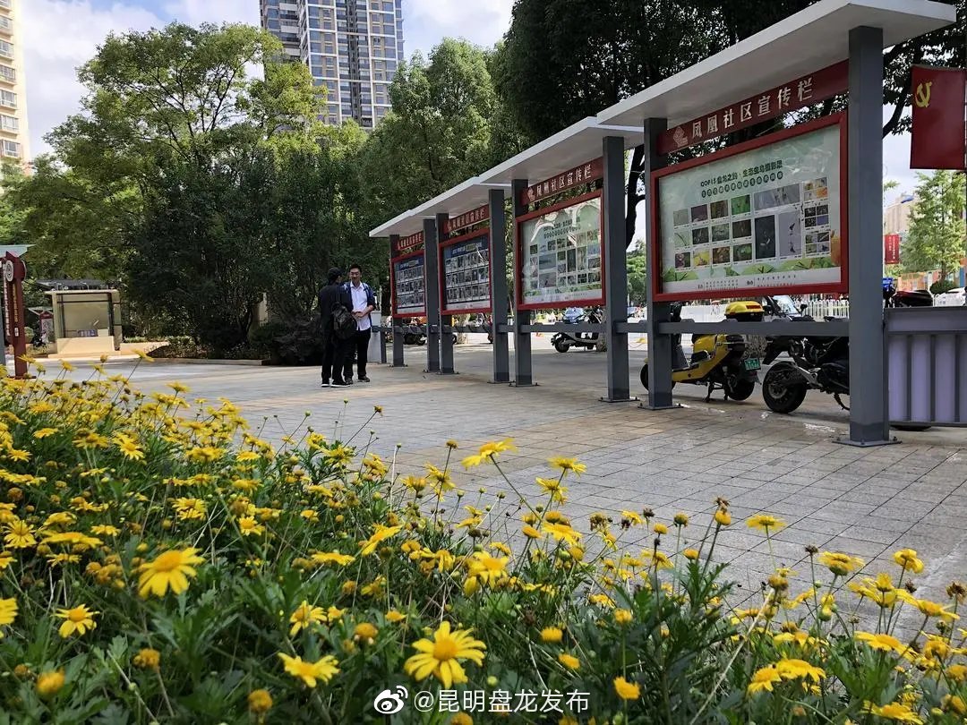 “昆明盘龙发布”微博