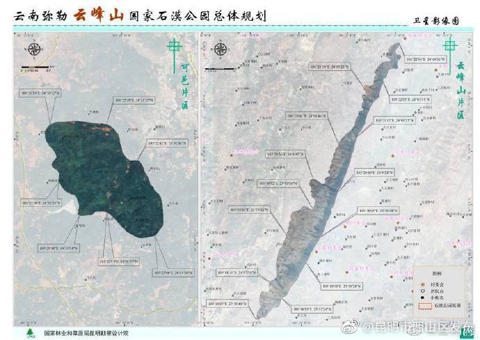 “昆明市西山区发布”微博