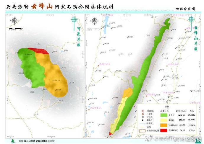 “昆明市西山区发布”微博