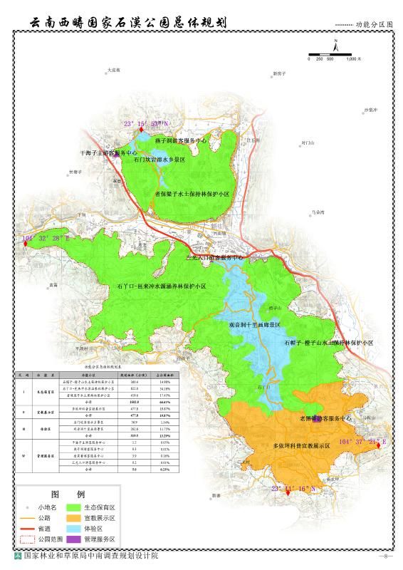 掌上春城(微信)