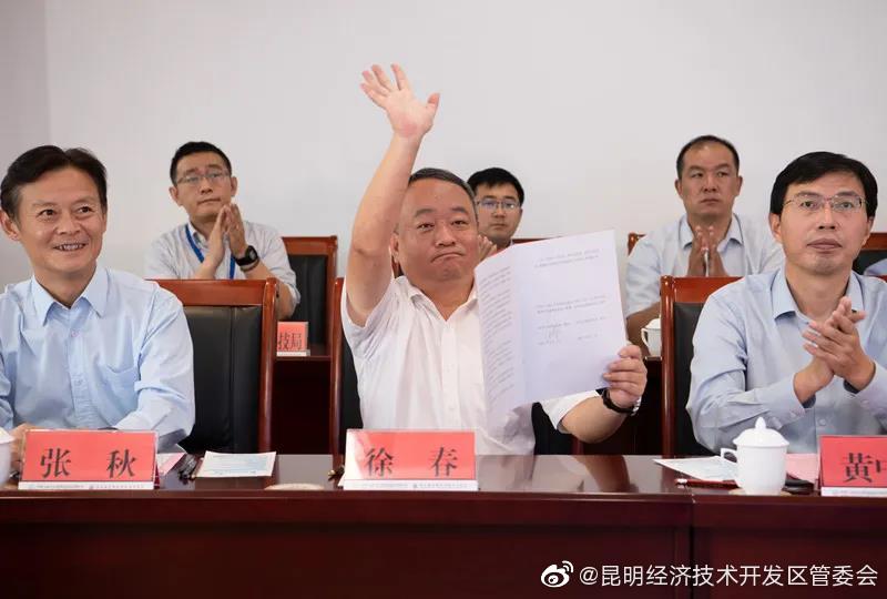 “昆明经济技术开发区管委会”微博