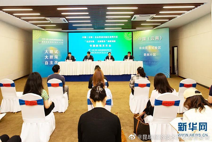 “昆明经济技术开发区管委会”微博