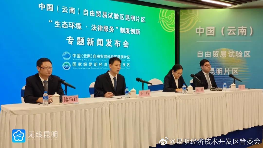 “昆明经济技术开发区管委会”微博