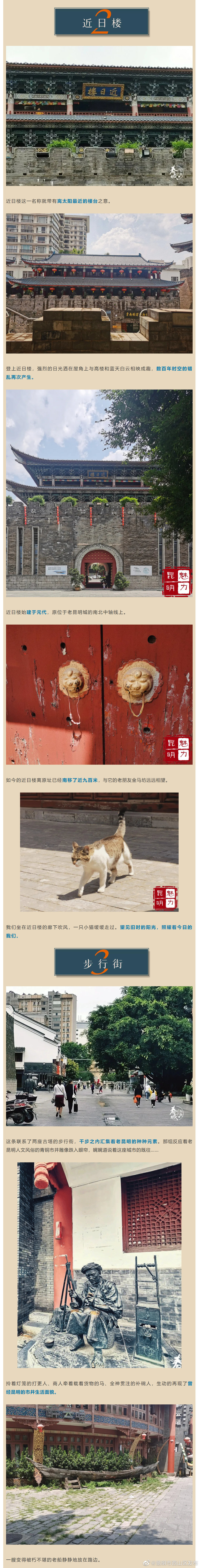 “昆明市西山区发布”微博