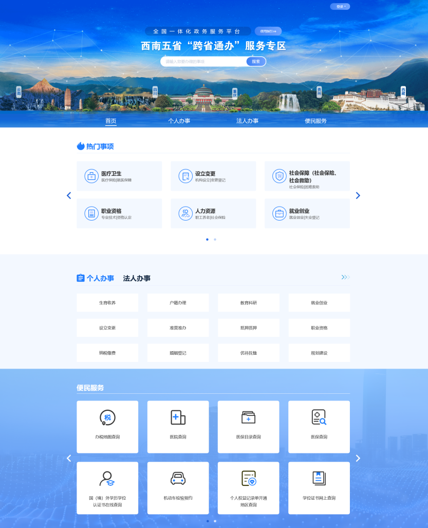 云南省人民政府网