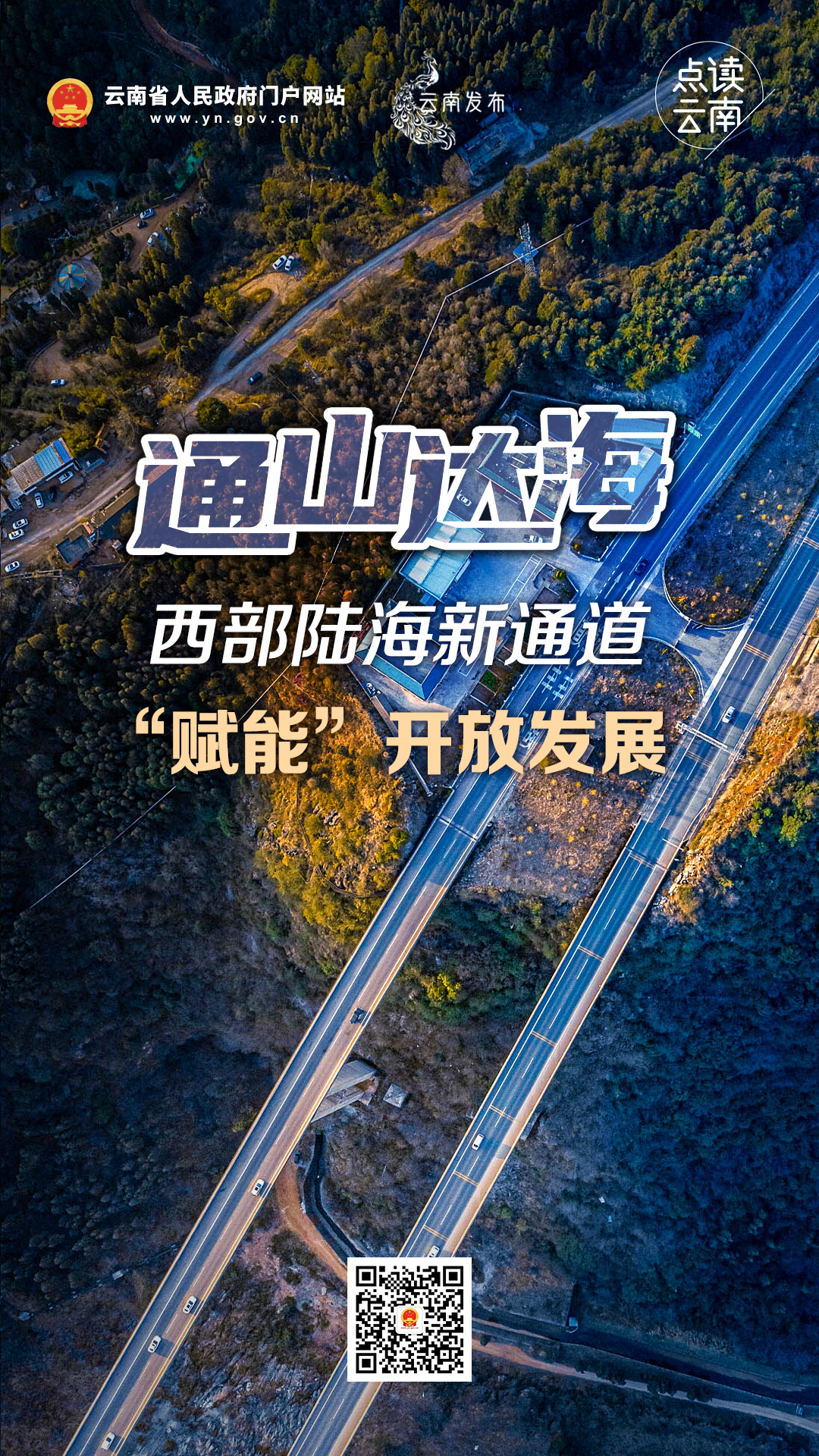 云南省人民政府网