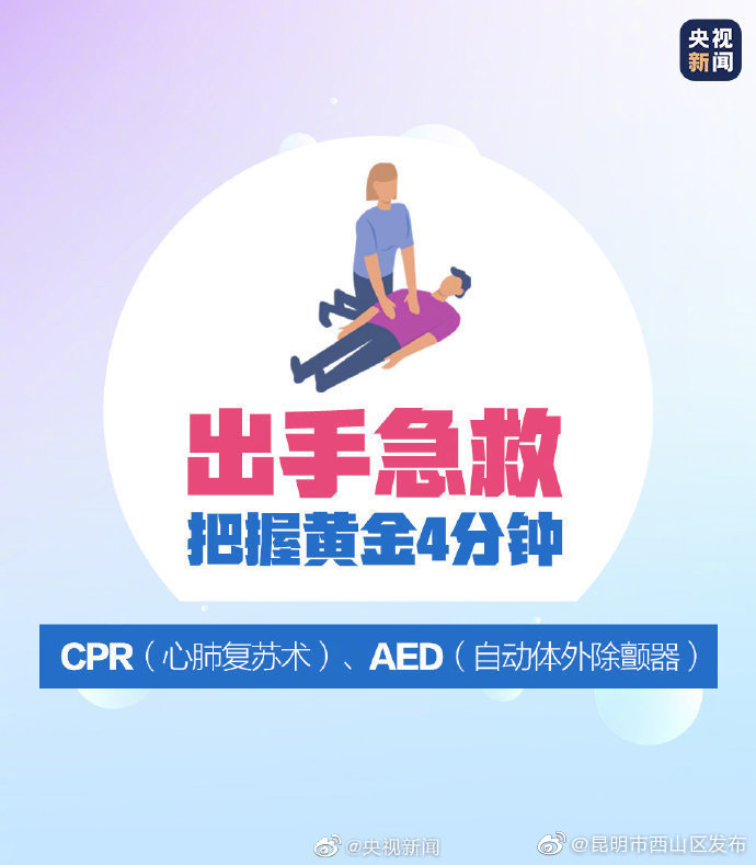 “昆明市西山区发布”微博