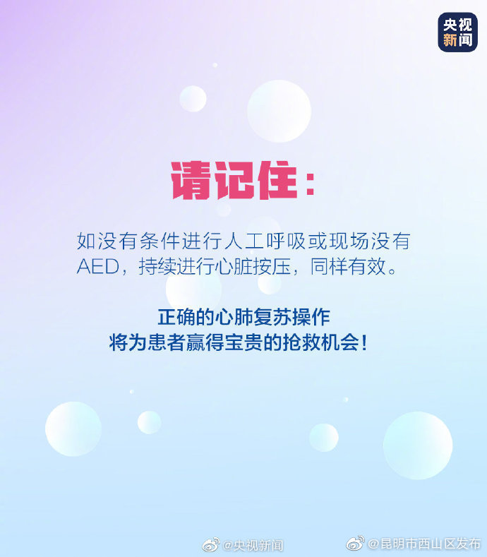 “昆明市西山区发布”微博