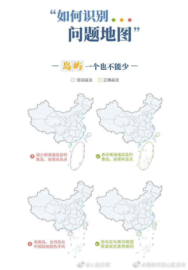 “昆明市西山区发布”微博