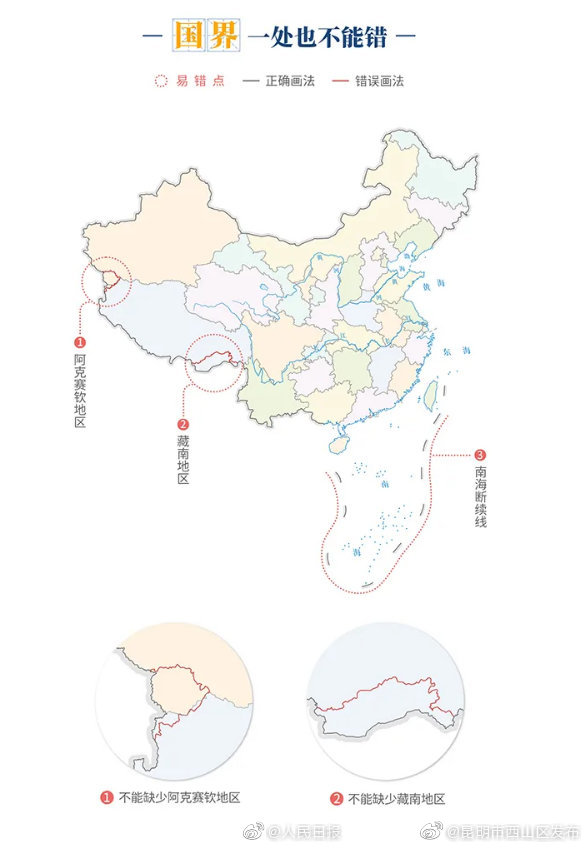 “昆明市西山区发布”微博