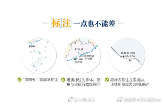 “昆明市西山区发布”微博