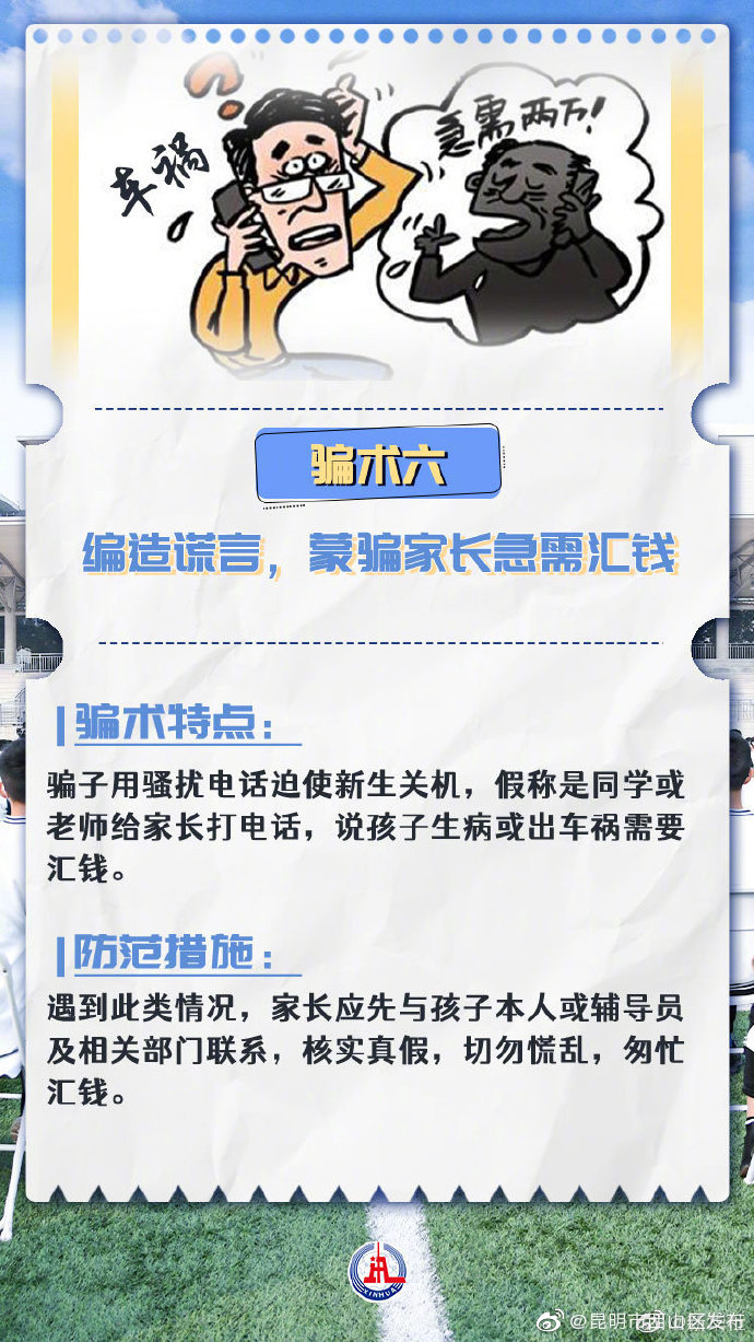 “昆明市西山区发布”微博