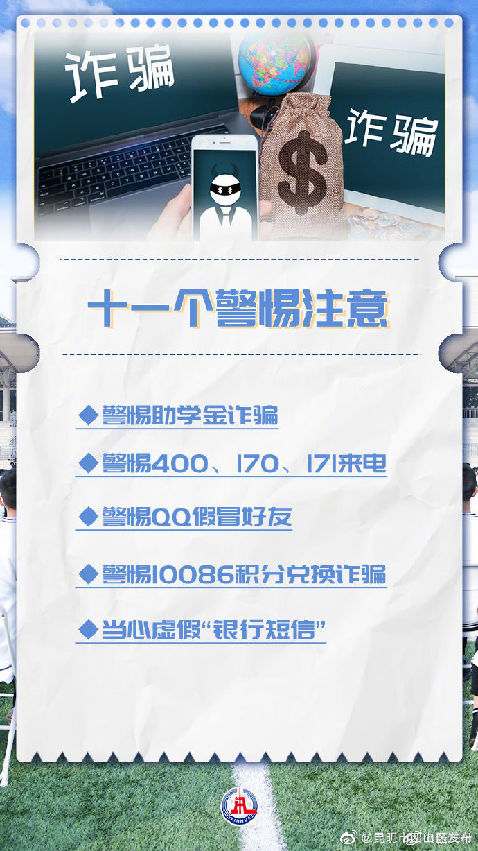 “昆明市西山区发布”微博