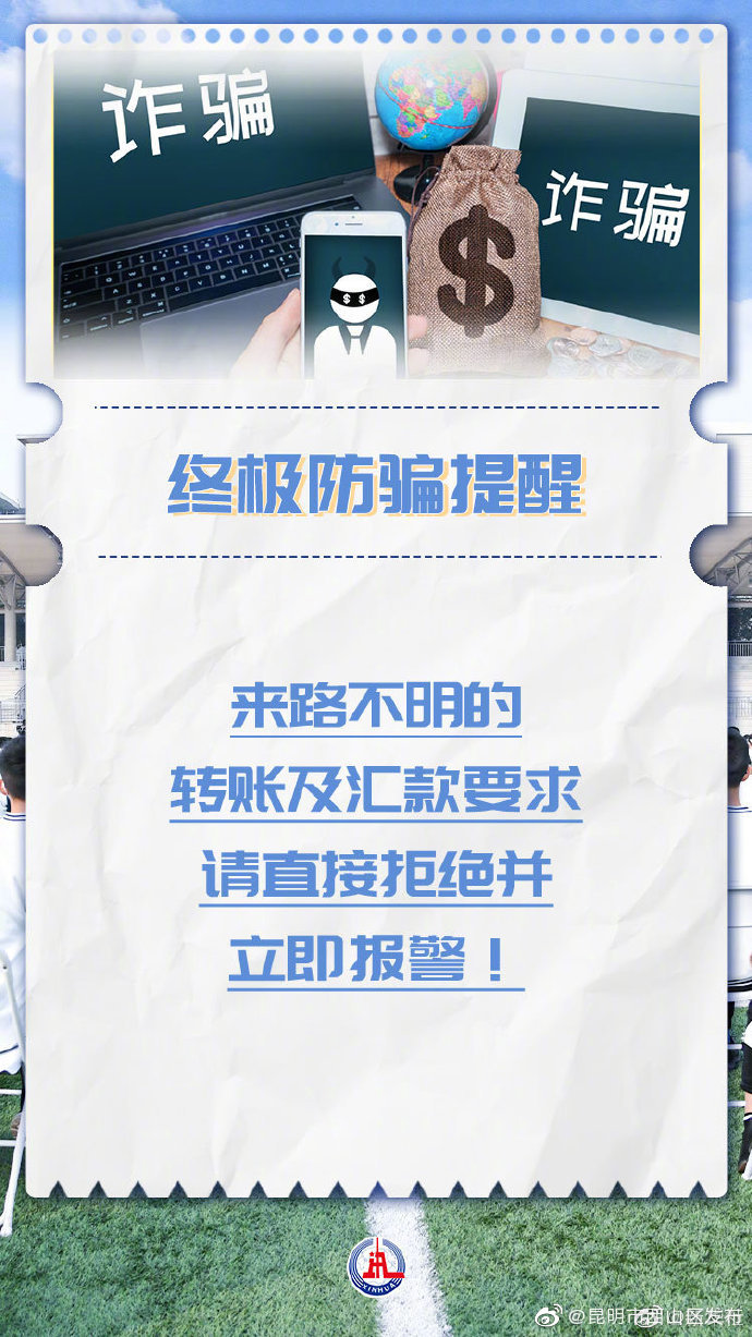 “昆明市西山区发布”微博