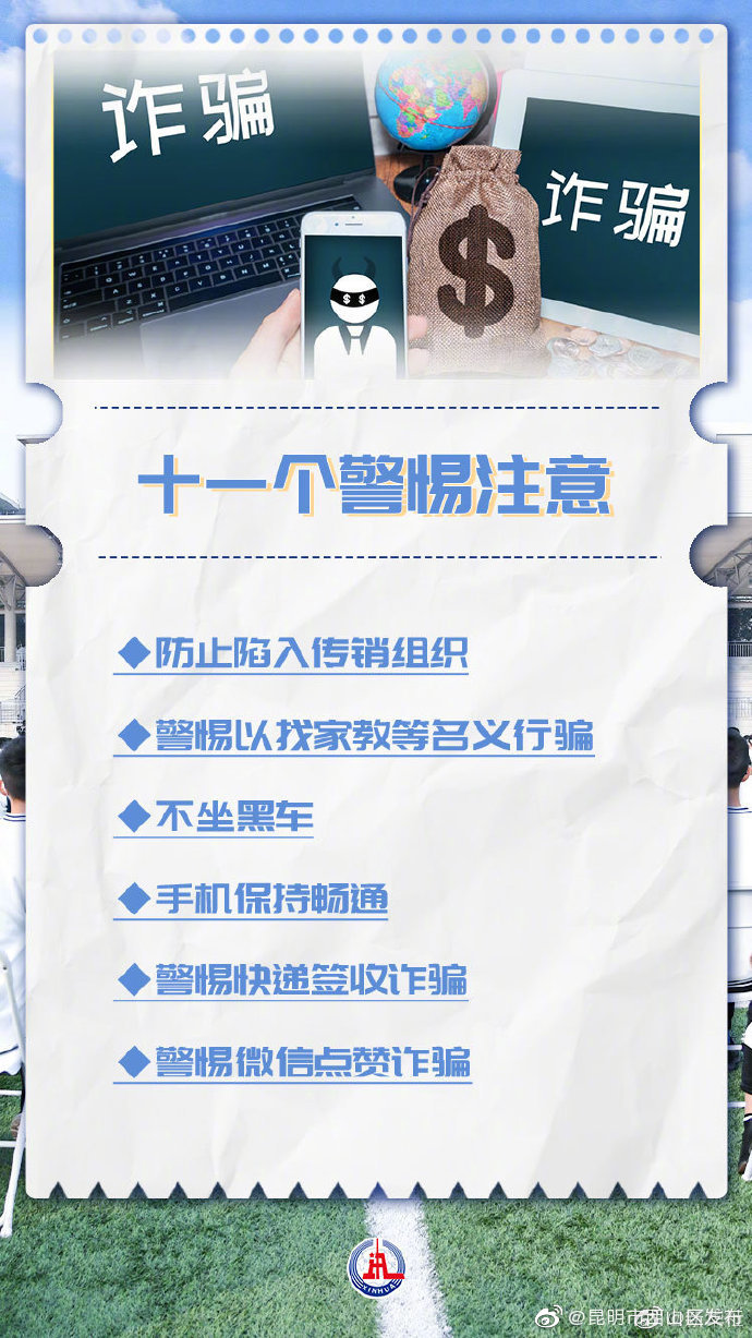 “昆明市西山区发布”微博