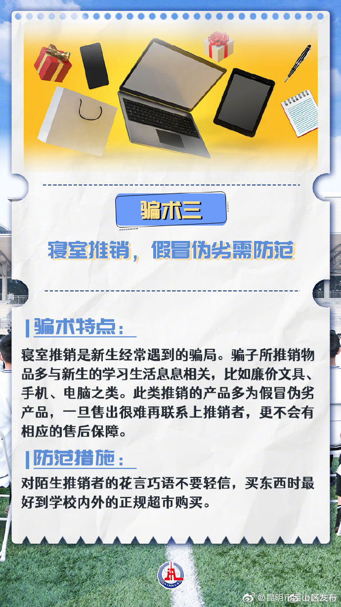 “昆明市西山区发布”微博