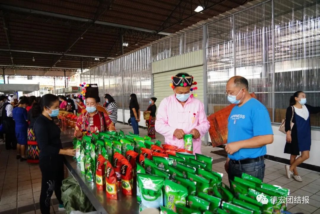 德宏团结报(微信)