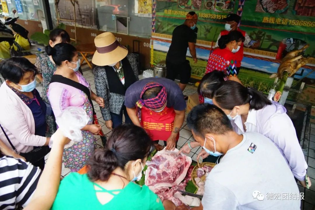 德宏团结报(微信)