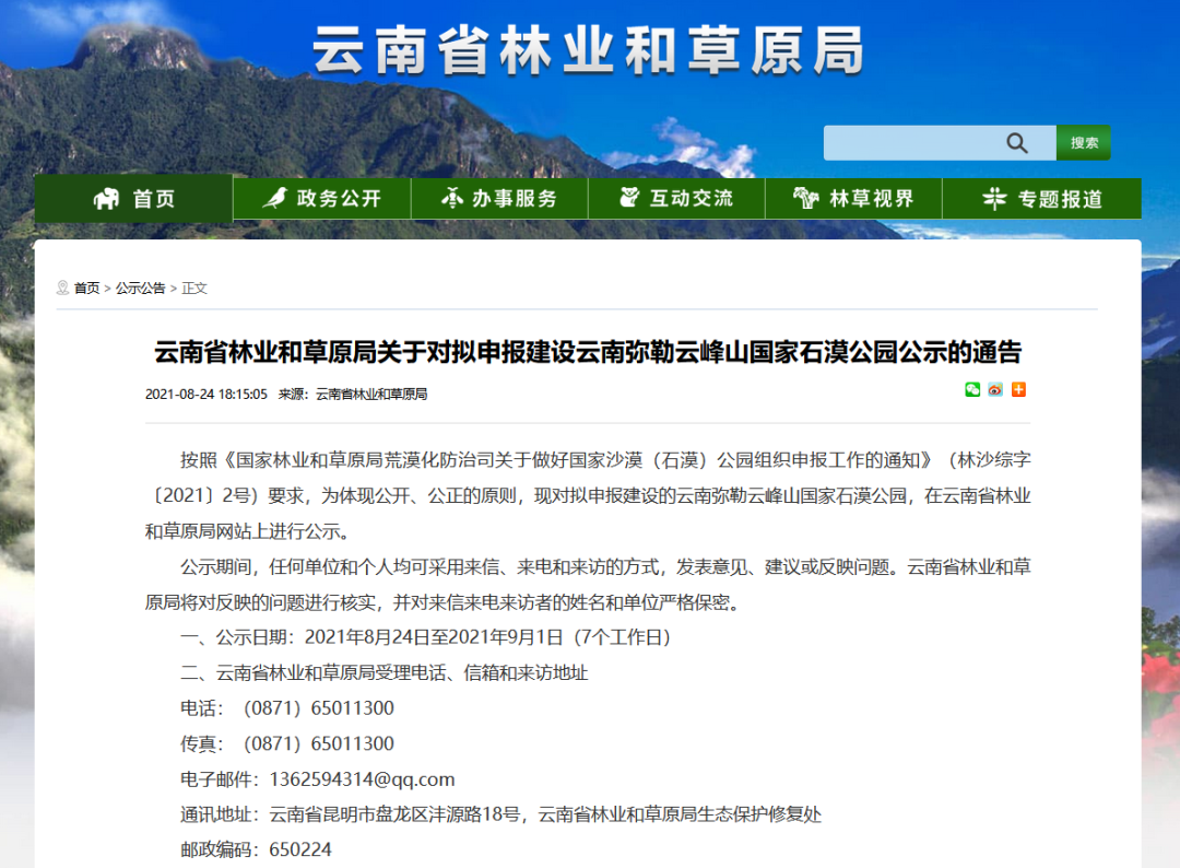 红河文旅(微信)