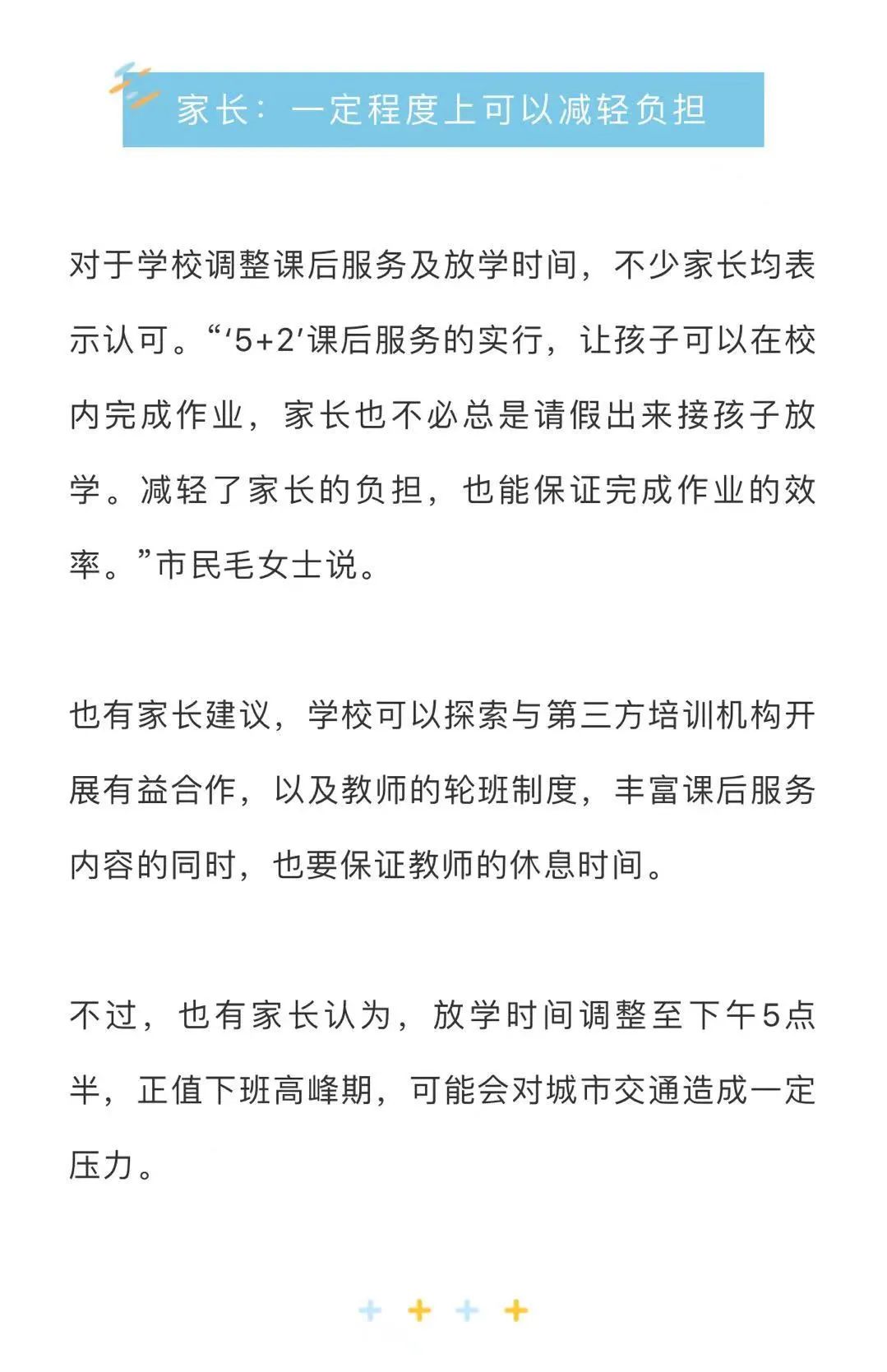 掌上春城(微信)