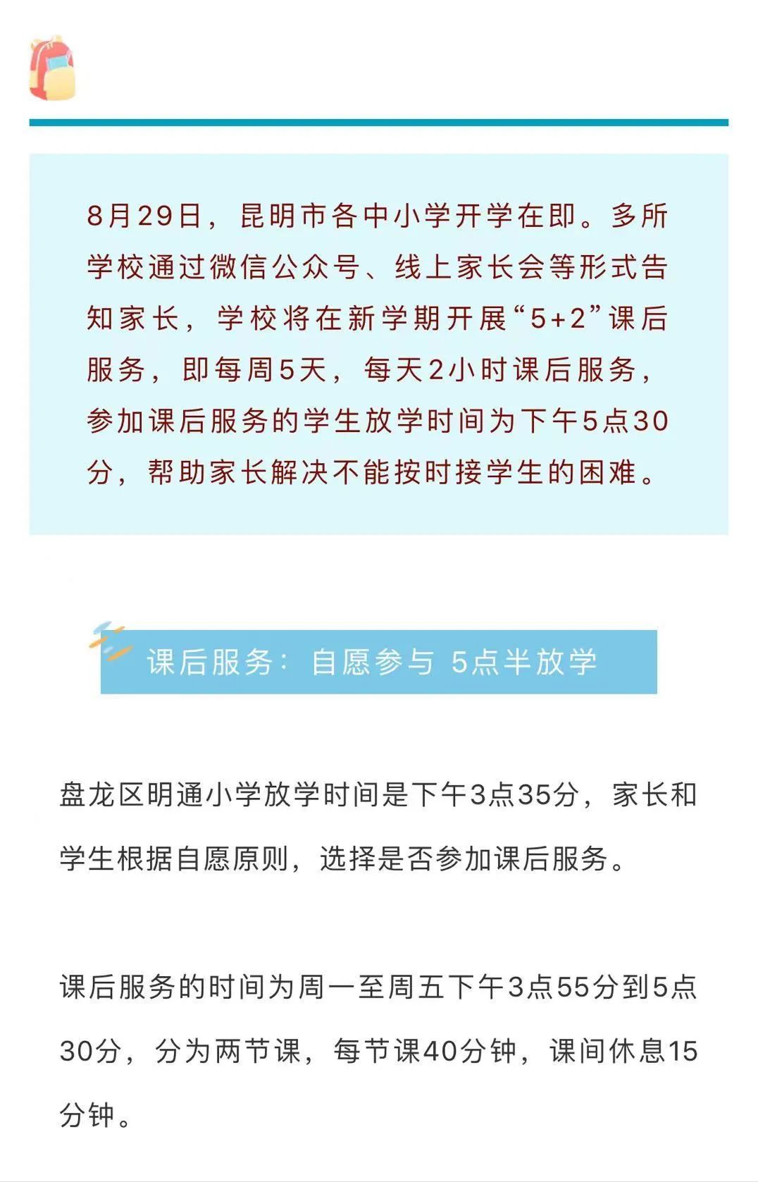 掌上春城(微信)