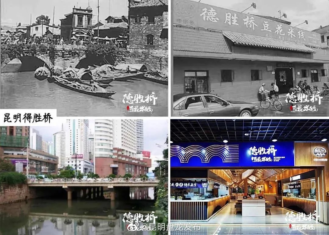 “昆明盘龙发布”微博