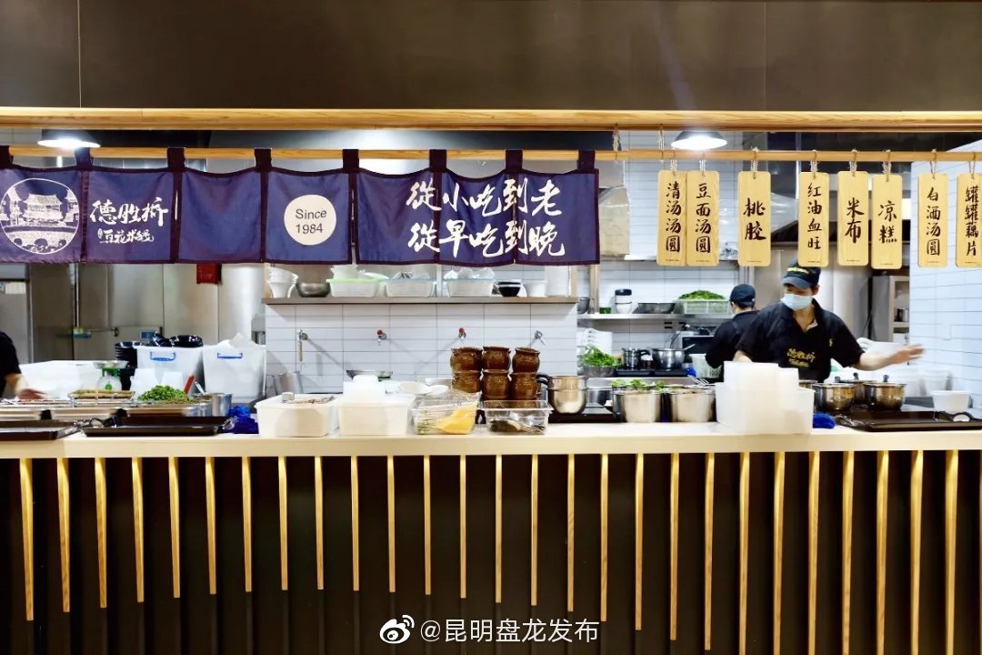 “昆明盘龙发布”微博