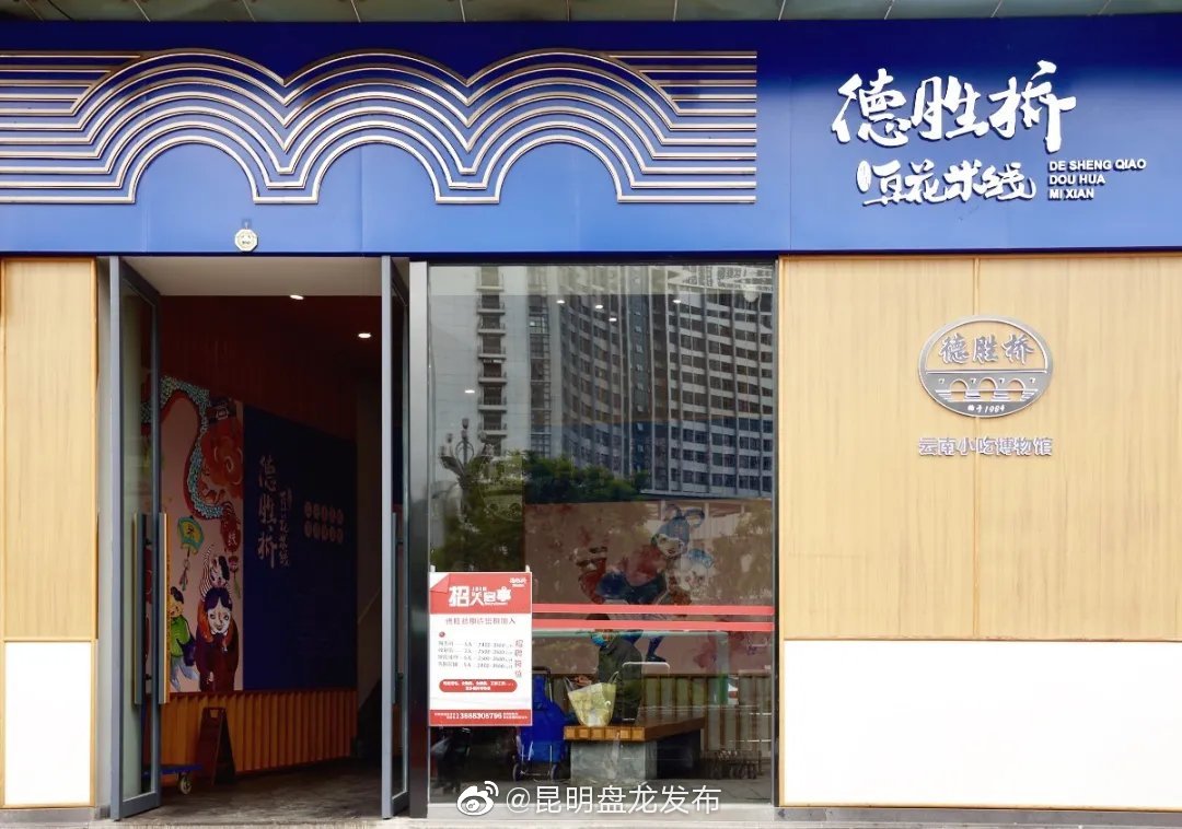 “昆明盘龙发布”微博