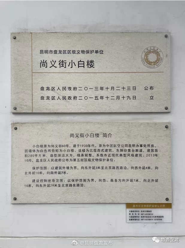 “昆明盘龙发布”微博