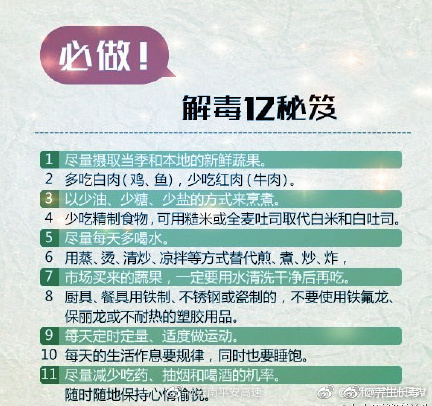 云南平安高速微博