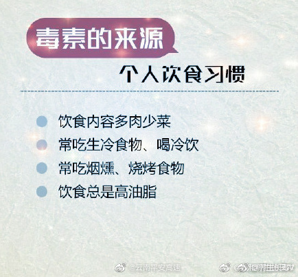 云南平安高速微博