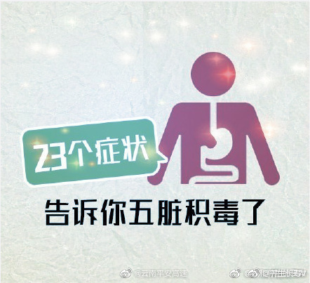 云南平安高速微博