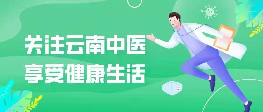 云南中医药大学第二附属医院(微信)