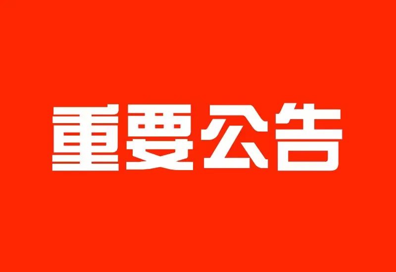 春城晚报(微信)