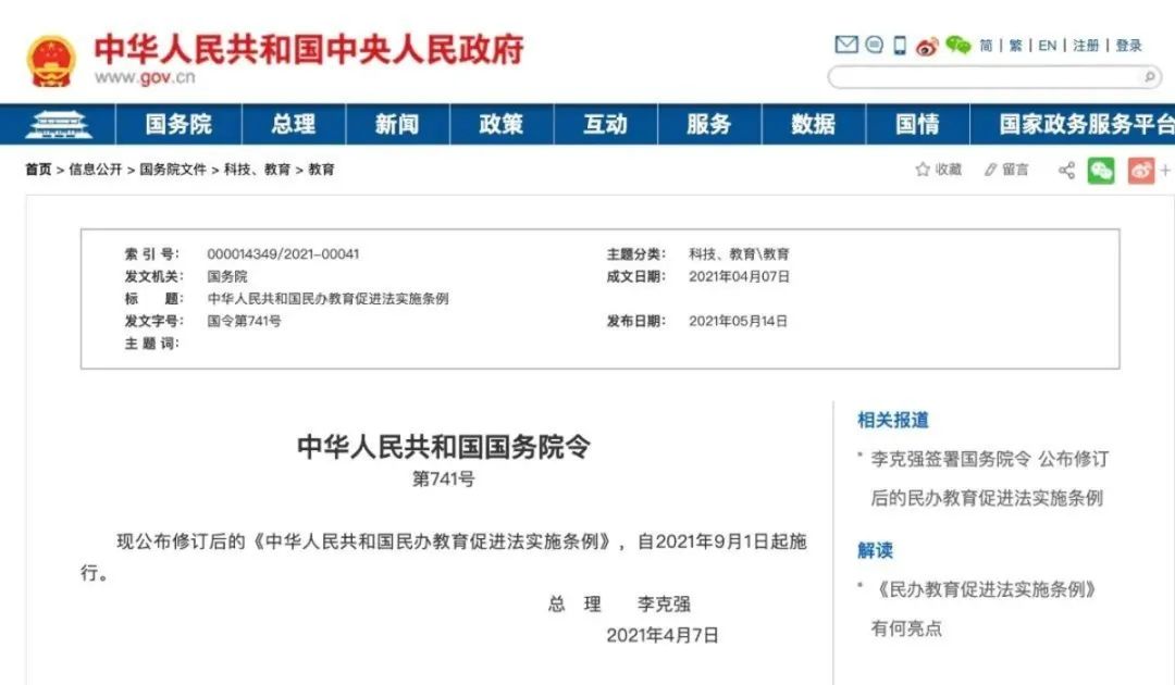 春城晚报(微信)