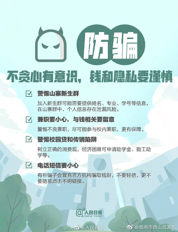 “昆明市西山区发布”微博