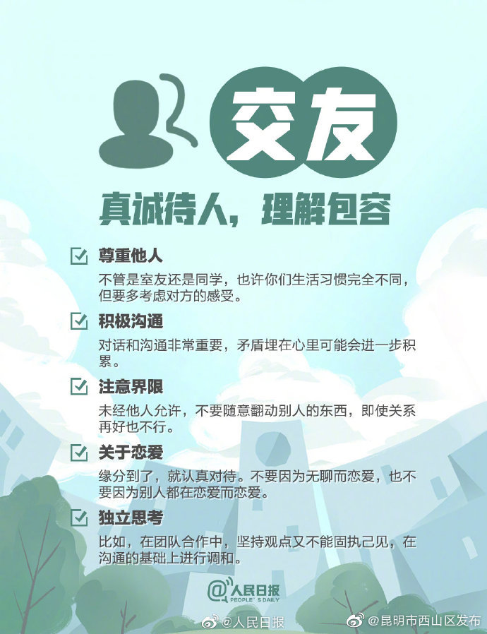 “昆明市西山区发布”微博